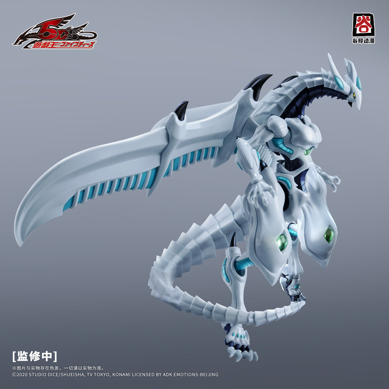 Zeus Model Kit Yugioh - In Stock Original GUYIN Yu-Gi-Oh! 5D's