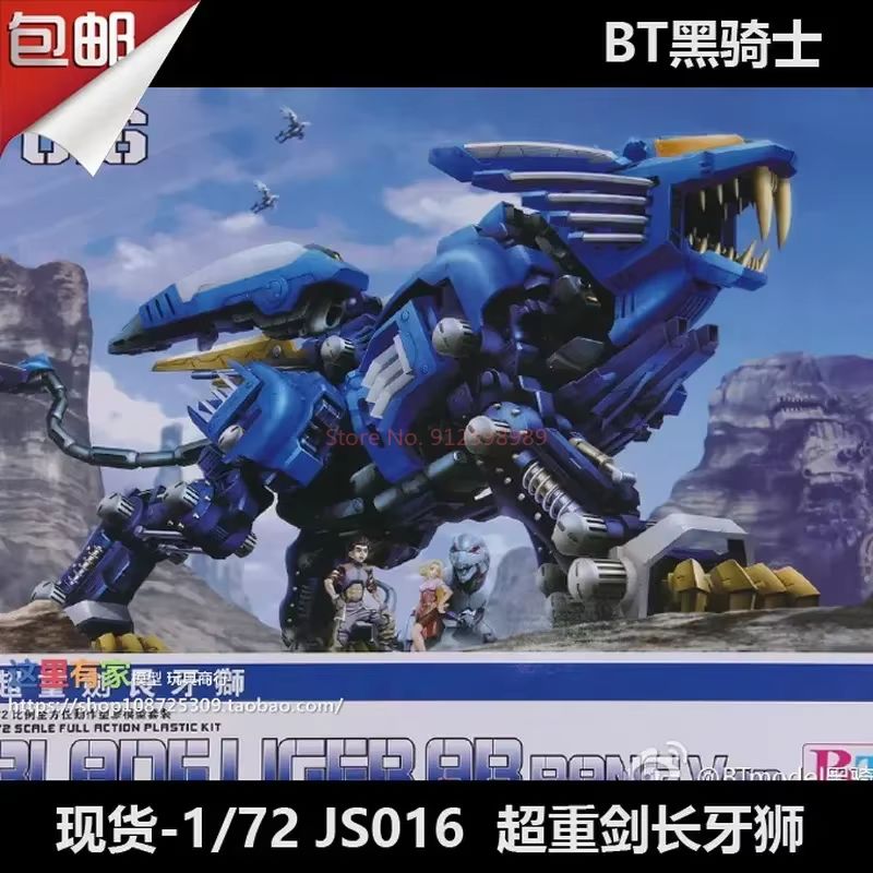 ZOIDS BT Model JS003  RPZ-028  - đánh giá và giá Model Kit Oberon