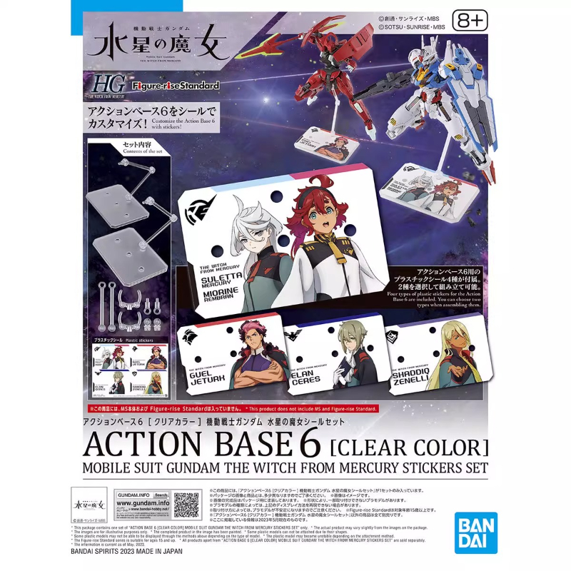 Bandai Anime HG FRS The Witch  - đánh giá và giá Model Kit Non Gundam