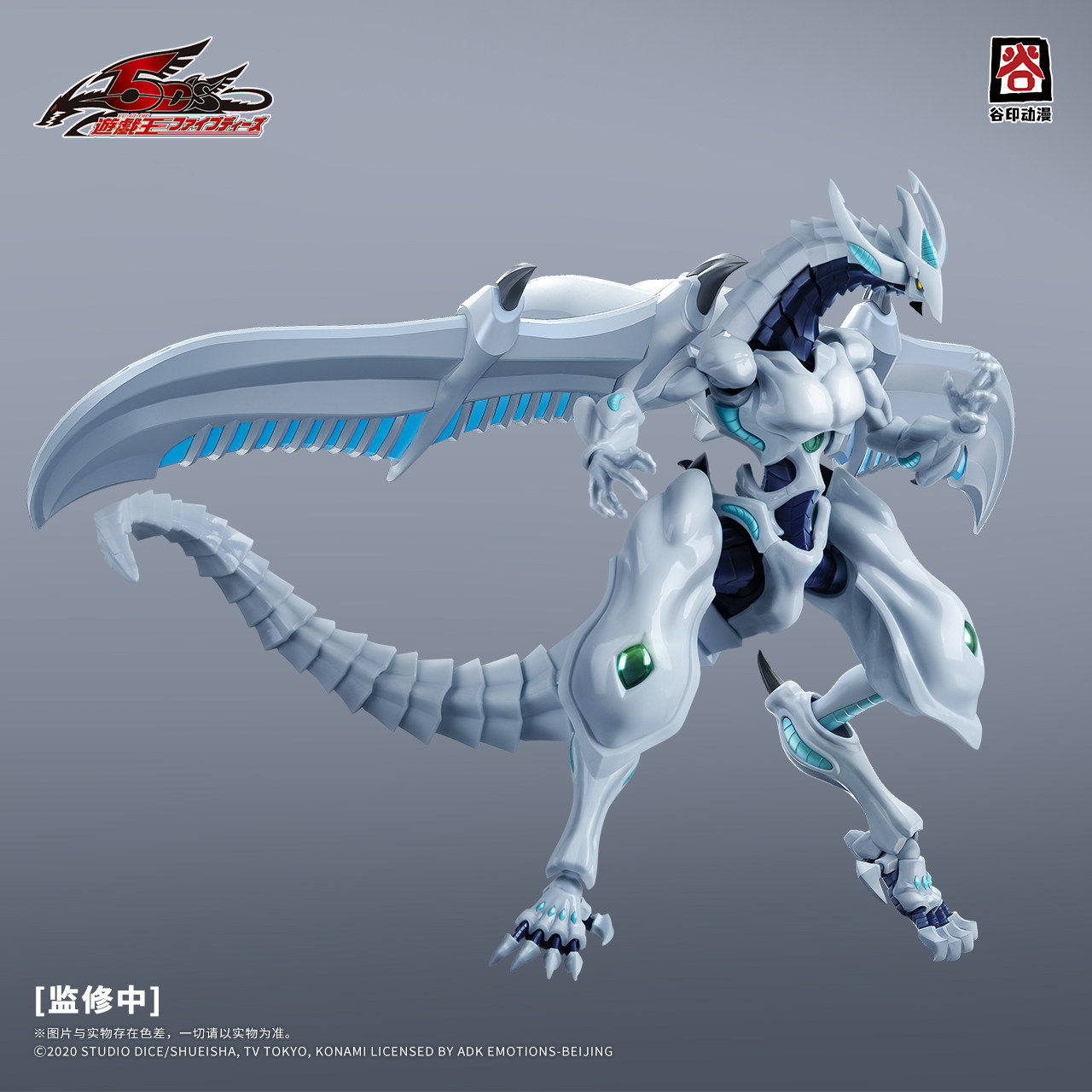 In Stock Original GUYIN Yu-Gi- - đánh giá và giá Zeus Model Kit Yugioh